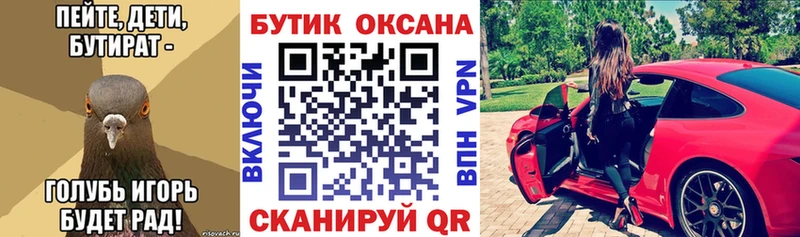 Купить  Пионерский  БУТИРАТ вода 