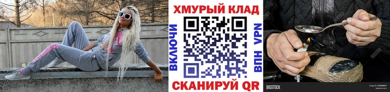 ГЕРОИН Афган  Купить где  Пионерский 
