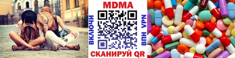 MDMA VHQ  Купить закладки  Пионерский 
