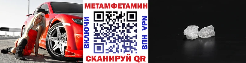 МЕТАМФЕТАМИН винт  Купить  Пионерский 