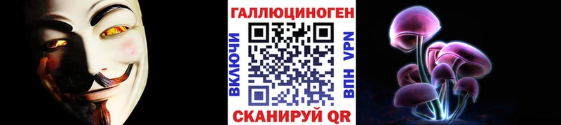 Псилоцибиновые грибы ЛСД  Купить закладки  Пионерский 